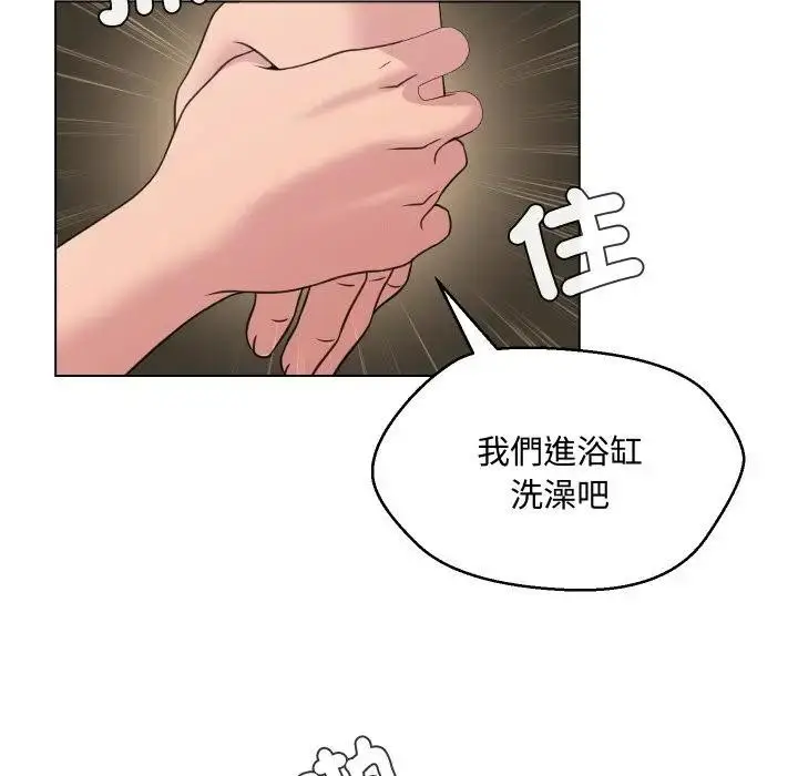 漫画《每日攻略计画》第6话第63张图