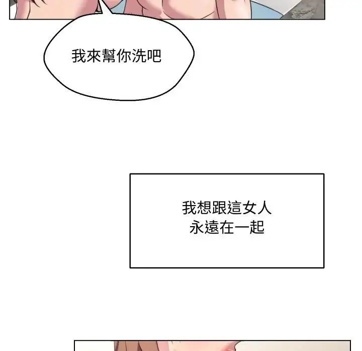 漫画《每日攻略计画》第6话第66张图