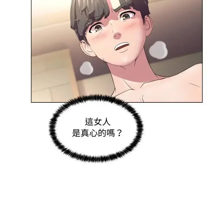 漫画《每日攻略计画》第6话第7张图