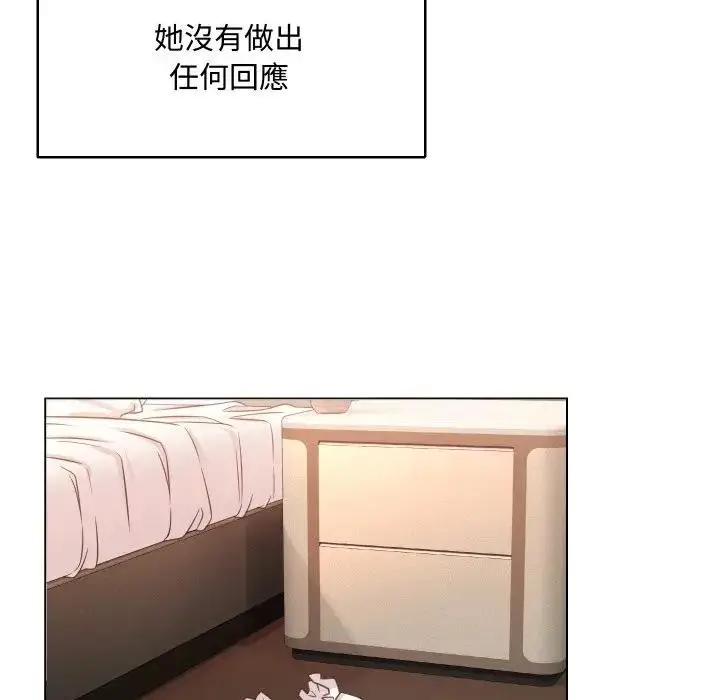 漫画《每日攻略计画》第6话第71张图
