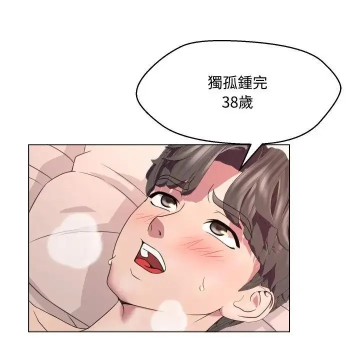 漫画《每日攻略计画》第6话第79张图