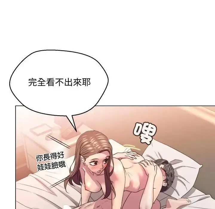 漫画《每日攻略计画》第6话第80张图