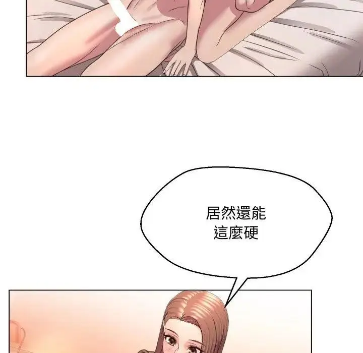 漫画《每日攻略计画》第6话第81张图
