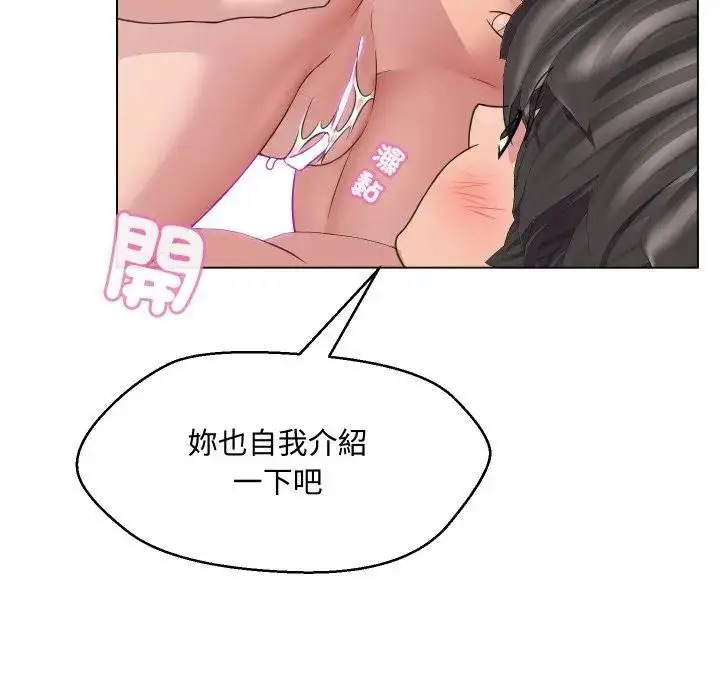 漫画《每日攻略计画》第6话第83张图