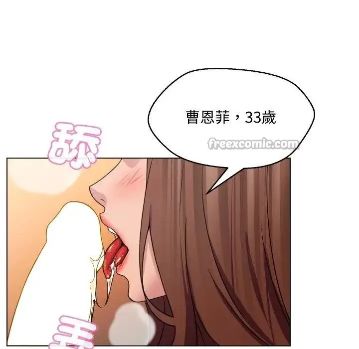 漫画《每日攻略计画》第6话第84张图