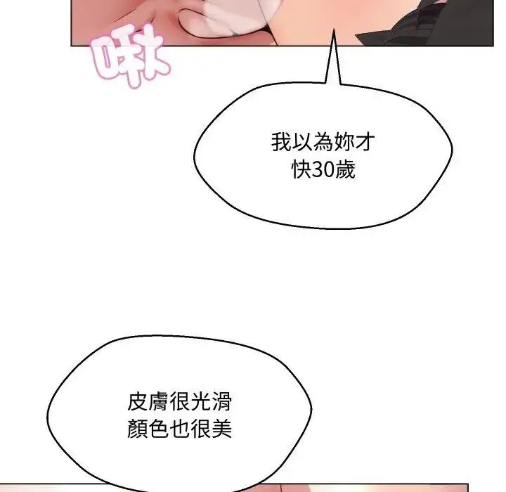 漫画《每日攻略计画》第6话第86张图