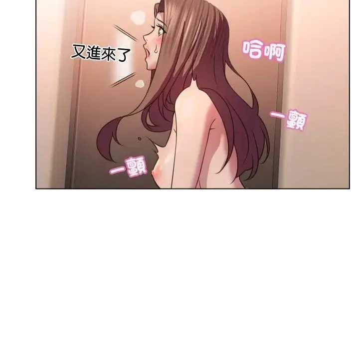 漫画《每日攻略计画》第6话第93张图