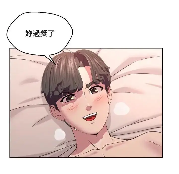 漫画《每日攻略计画》第6话第94张图