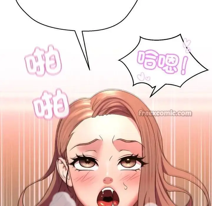 漫画《每日攻略计画》第6话第98张图