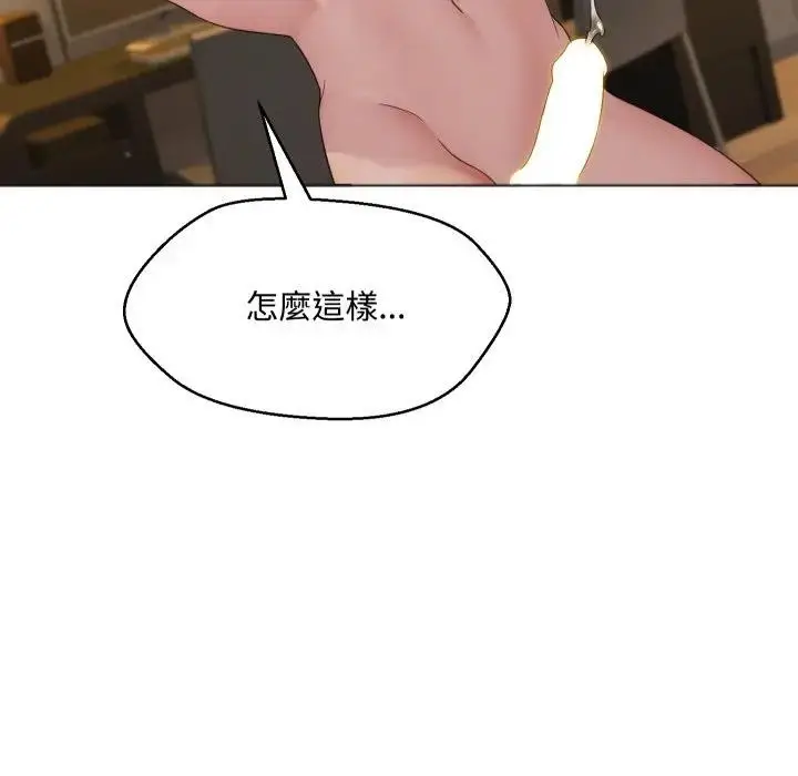 漫画《每日攻略计画》第3话第101张图