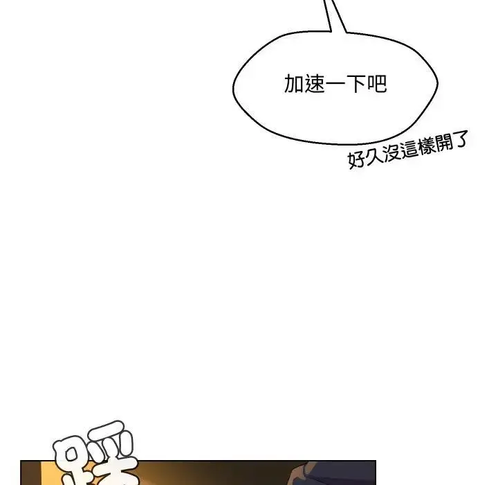漫画《每日攻略计画》第3话第11张图