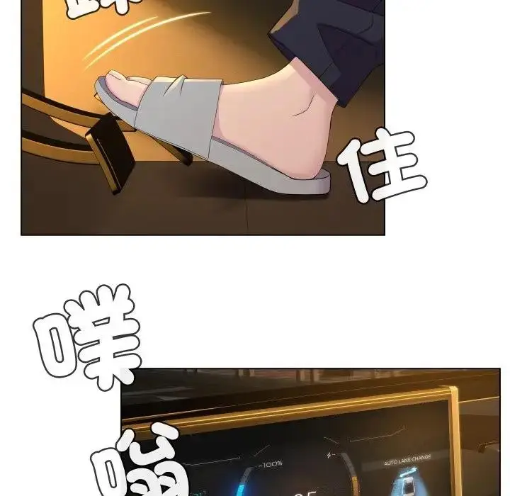 漫画《每日攻略计画》第3话第12张图