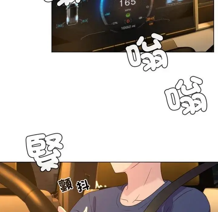 漫画《每日攻略计画》第3话第13张图