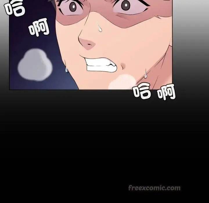 漫画《每日攻略计画》第3话第15张图