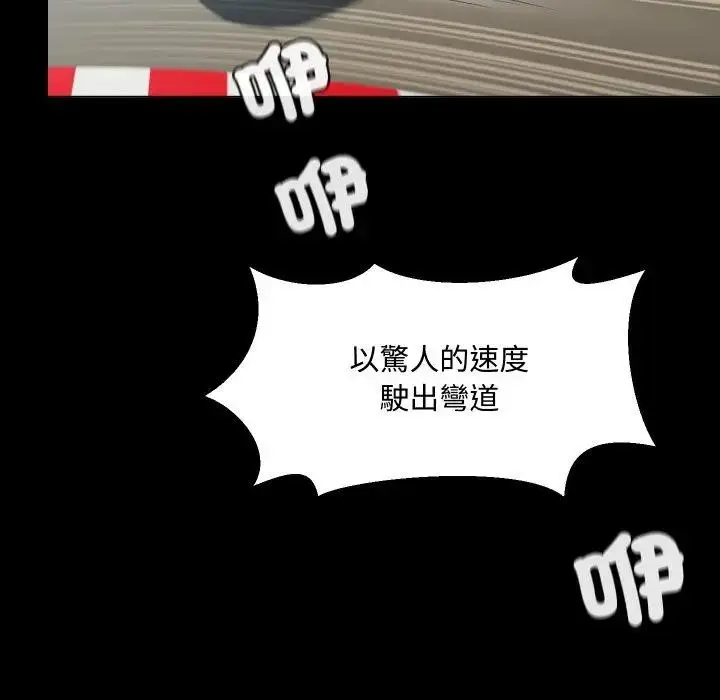 漫画《每日攻略计画》第3话第21张图