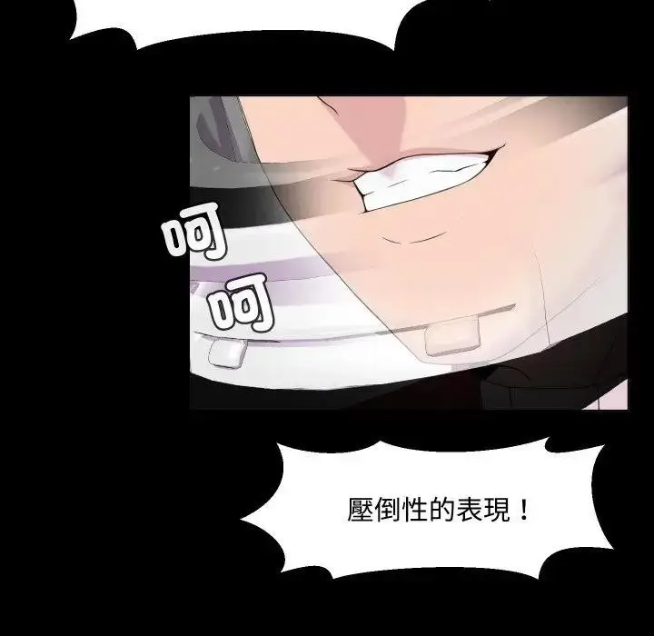 漫画《每日攻略计画》第3话第23张图