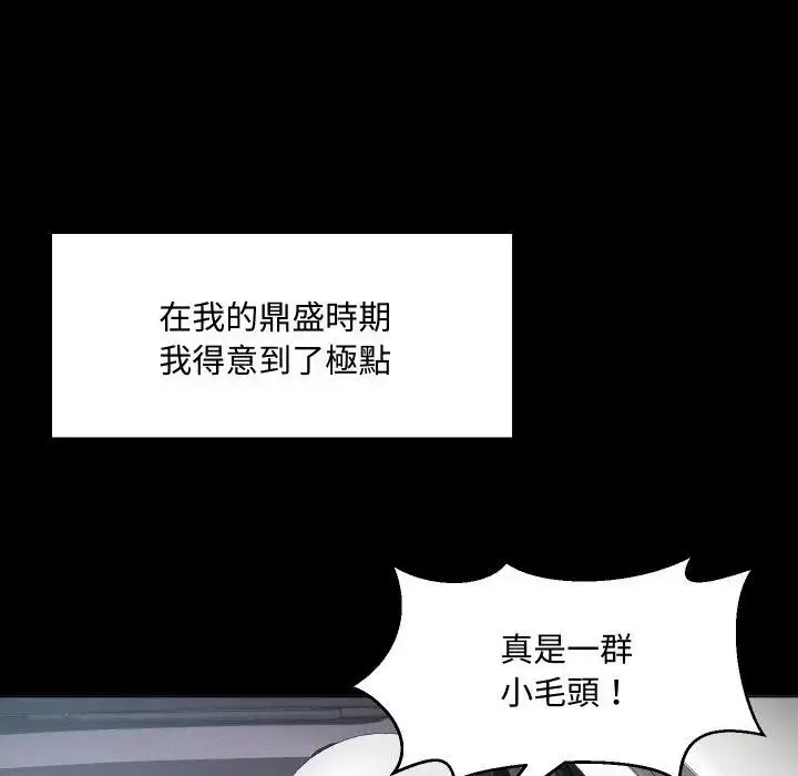 漫画《每日攻略计画》第3话第24张图