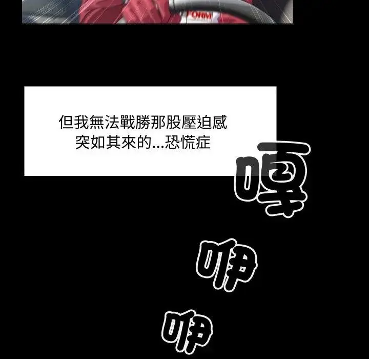 漫画《每日攻略计画》第3话第27张图