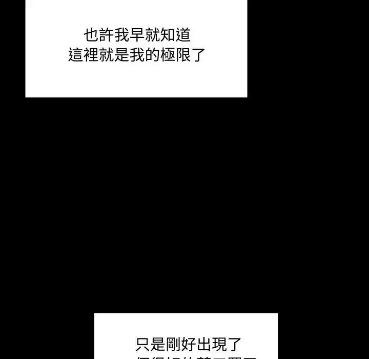 漫画《每日攻略计画》第3话第29张图