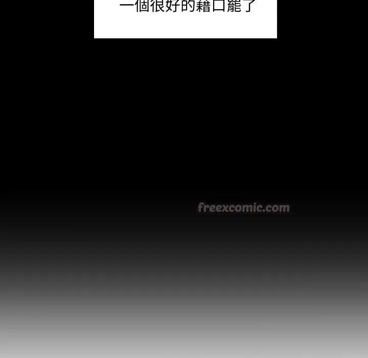 漫画《每日攻略计画》第3话第30张图