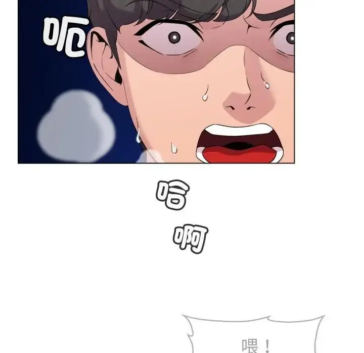 漫画《每日攻略计画》第3话第32张图
