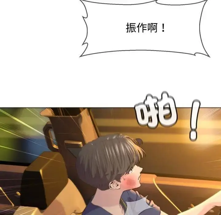 漫画《每日攻略计画》第3话第34张图