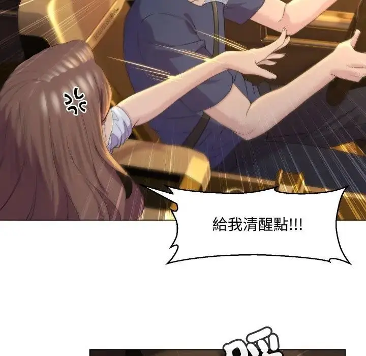 漫画《每日攻略计画》第3话第35张图