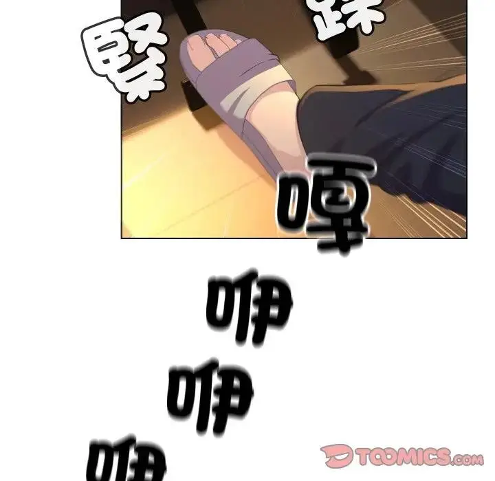 漫画《每日攻略计画》第3话第36张图