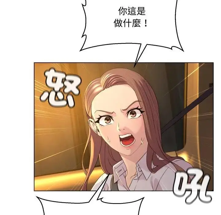 漫画《每日攻略计画》第3话第41张图
