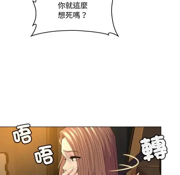 漫画《每日攻略计画》第3话第42张图