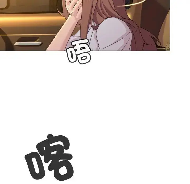 漫画《每日攻略计画》第3话第43张图