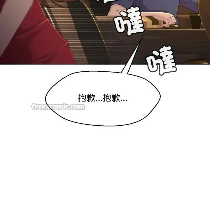 漫画《每日攻略计画》第3话第45张图
