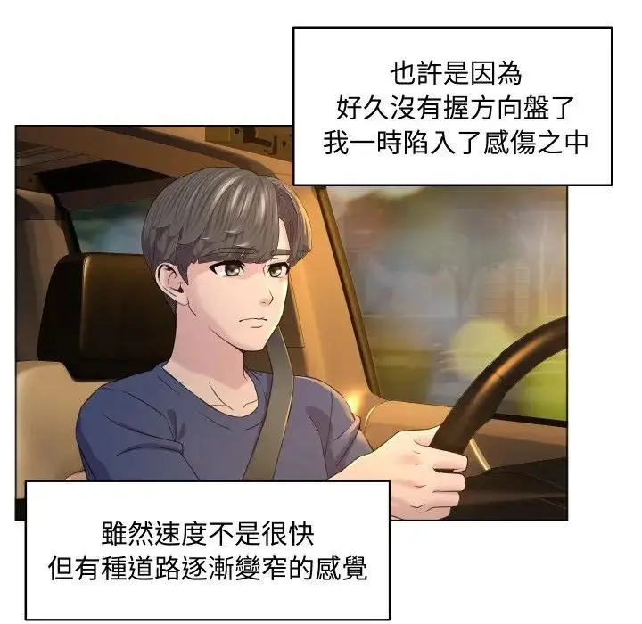 漫画《每日攻略计画》第3话第5张图