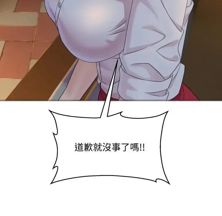 漫画《每日攻略计画》第3话第51张图