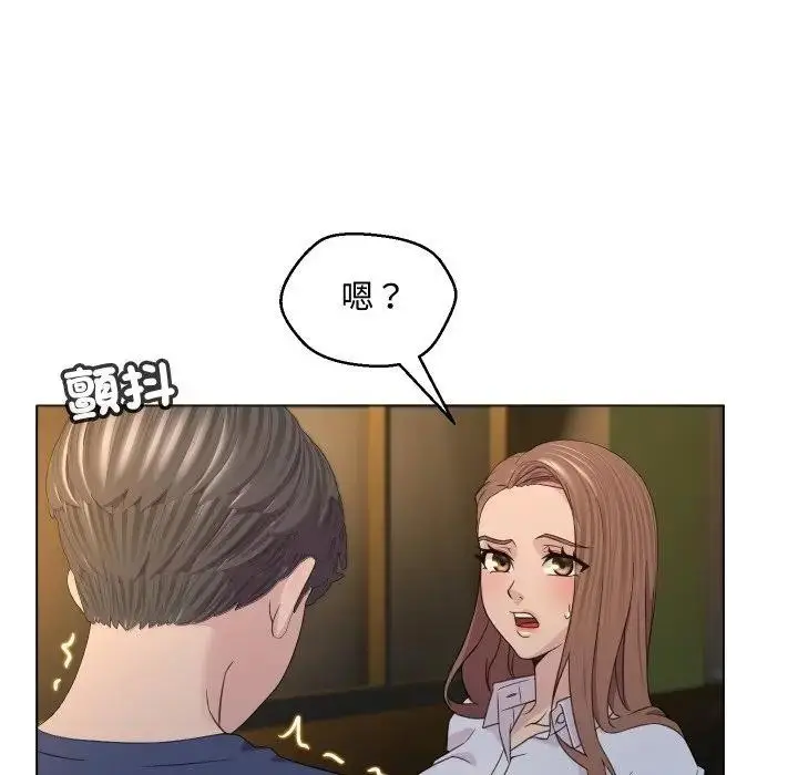 漫画《每日攻略计画》第3话第52张图