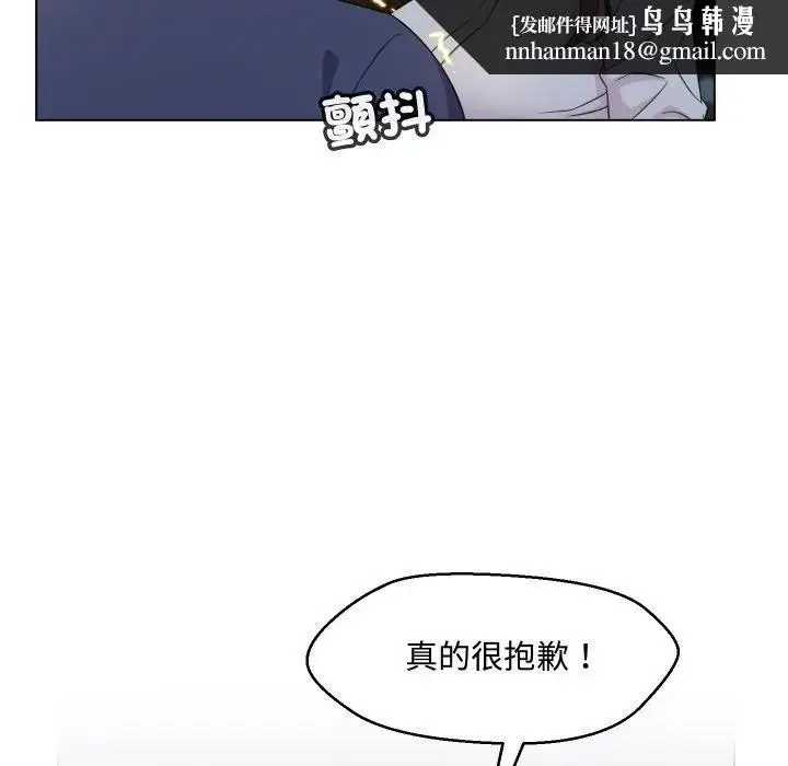 漫画《每日攻略计画》第3话第53张图