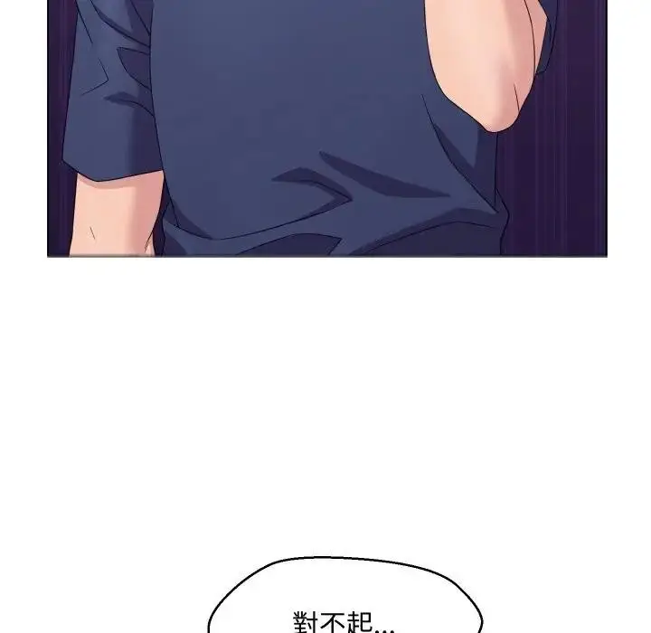 漫画《每日攻略计画》第3话第55张图