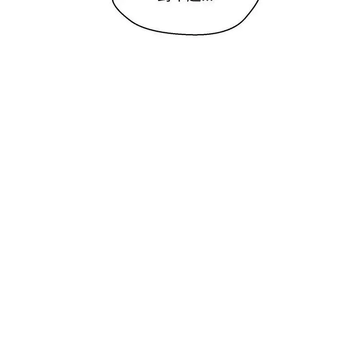 漫画《每日攻略计画》第3话第56张图