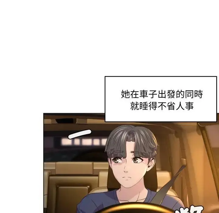 漫画《每日攻略计画》第3话第6张图