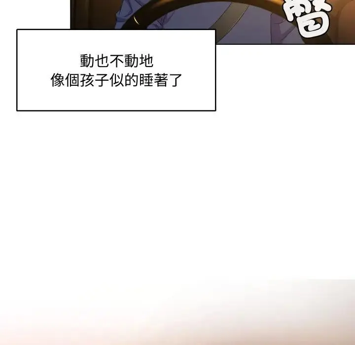 漫画《每日攻略计画》第3话第7张图