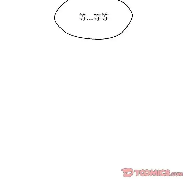 漫画《每日攻略计画》第3话第70张图