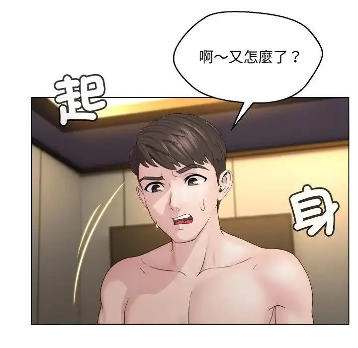 漫画《每日攻略计画》第3话第71张图