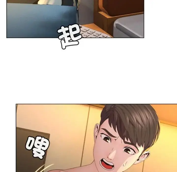 漫画《每日攻略计画》第3话第73张图
