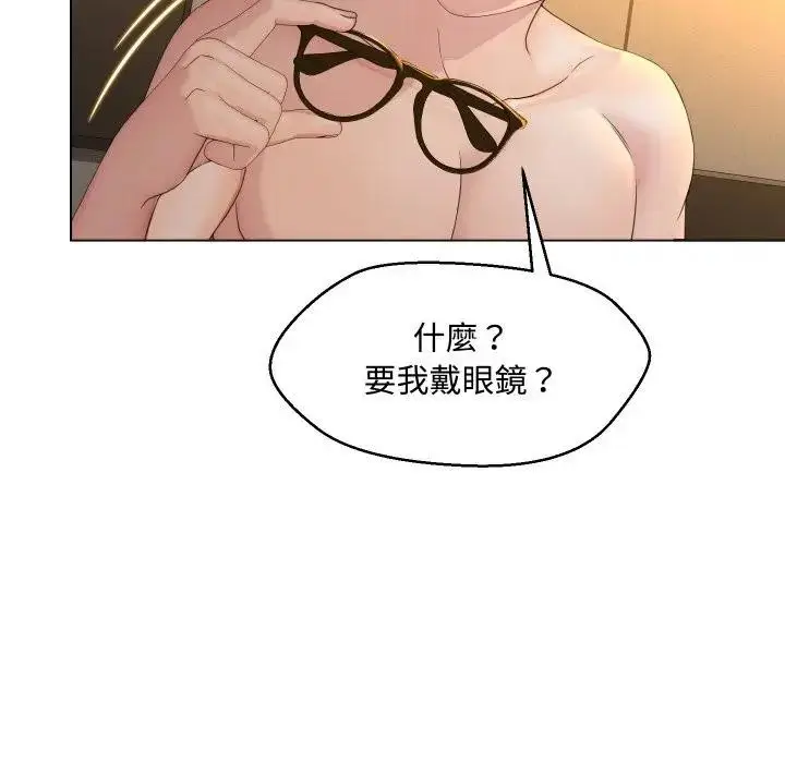 漫画《每日攻略计画》第3话第74张图