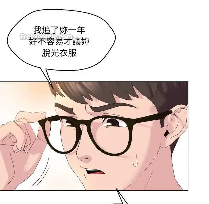漫画《每日攻略计画》第3话第75张图
