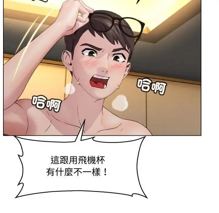 漫画《每日攻略计画》第3话第94张图