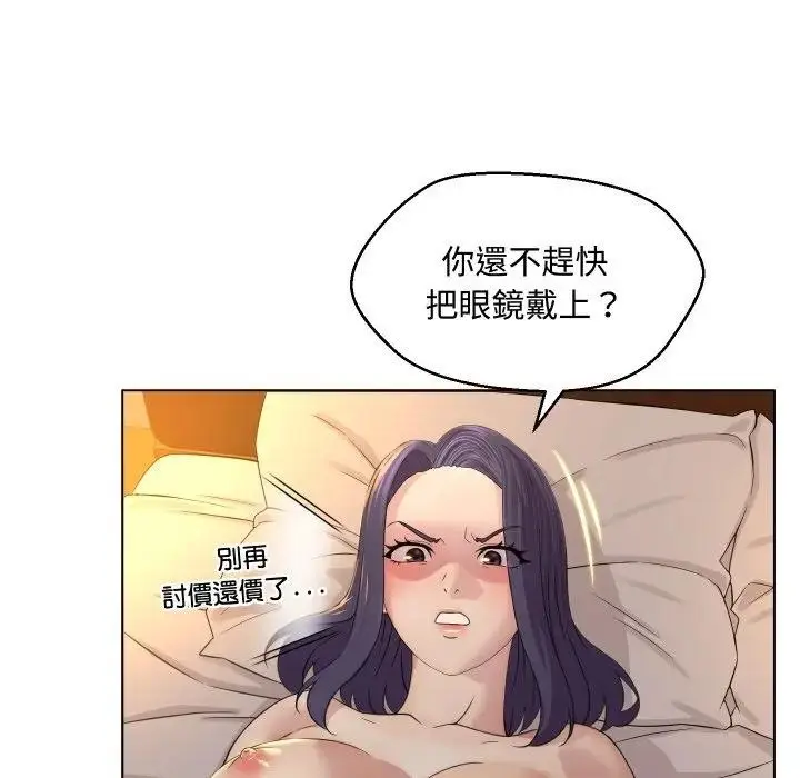 漫画《每日攻略计画》第3话第95张图