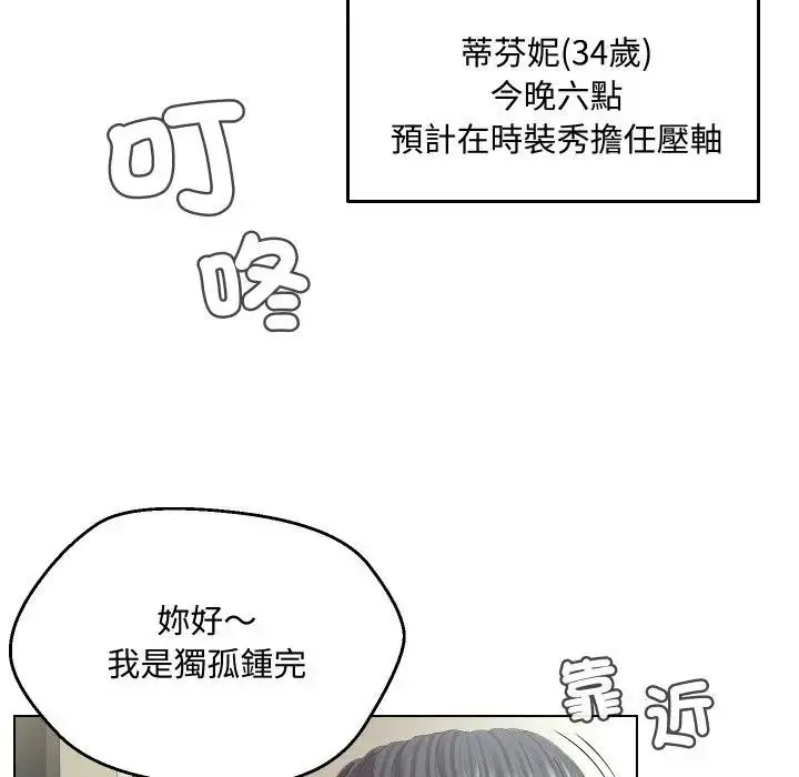 漫画《每日攻略计画》第9话第11张图