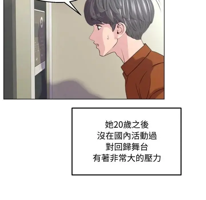 漫画《每日攻略计画》第9话第12张图
