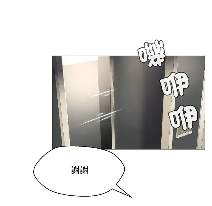 漫画《每日攻略计画》第9话第13张图